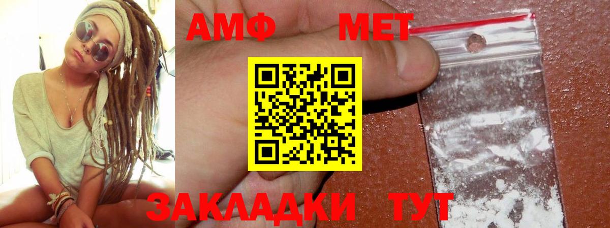 Амфетамин VHQ Новоуральск