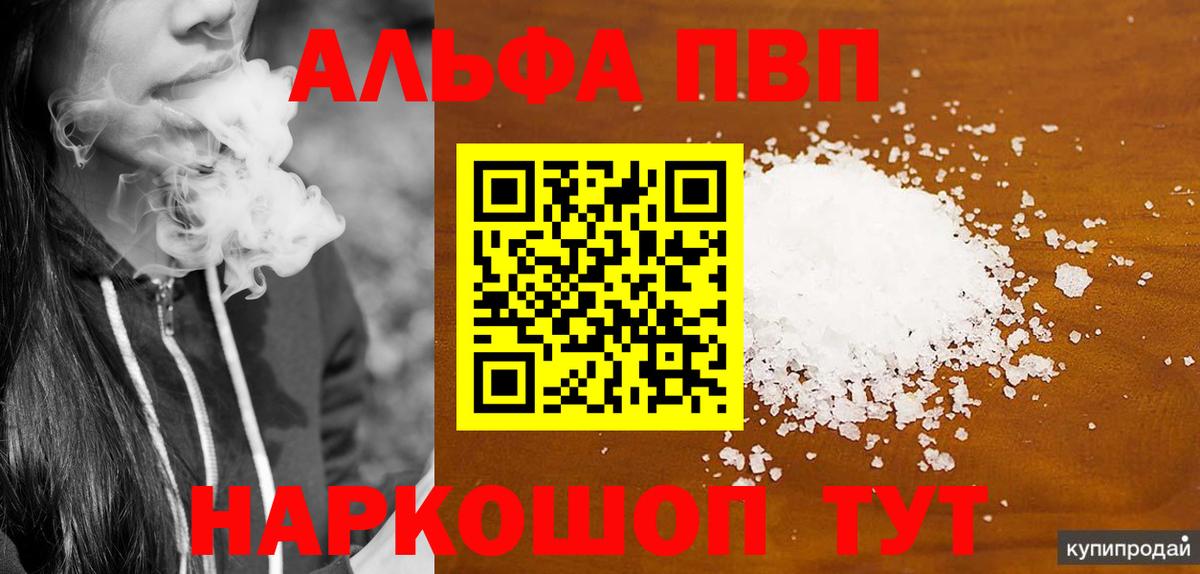 Альфа ПВП СК  Вход с VPN  Новоуральск  APVP СК КРИС 