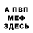 АМФЕТАМИН Розовый Gula Gu
