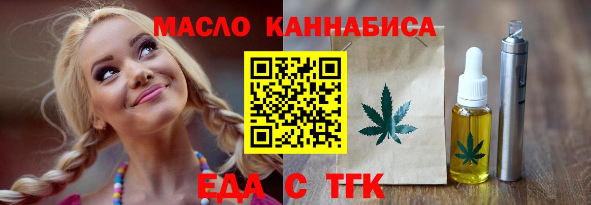 Печенье с ТГК конопля  Вход с VPN  Новоуральск 