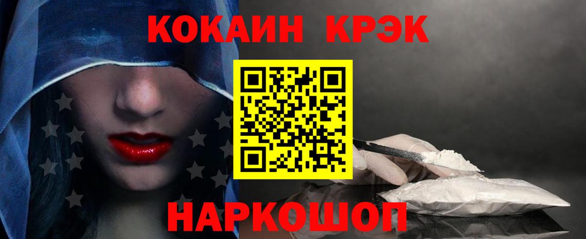 Cocaine Перу  COCAIN Columbia  Новоуральск  Вход с VPN 