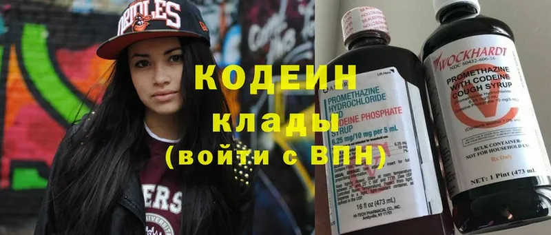 мега как войти  Новоуральск  Кодеиновый сироп Lean Purple Drank  что такое  