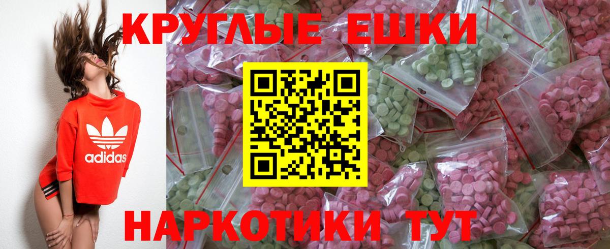Новоуральск  Экстази диски  ЭКСТАЗИ  Вход с VPN  купить закладку  Ecstasy 300 mg 
