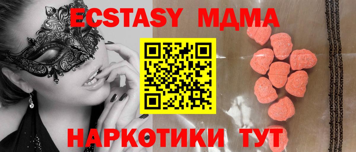 Ecstasy VHQ Новоуральск