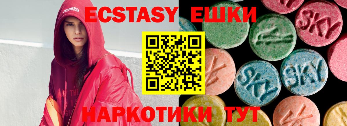 Ecstasy 300 mg  Ecstasy MDMA  Ecstasy  Новоуральск 