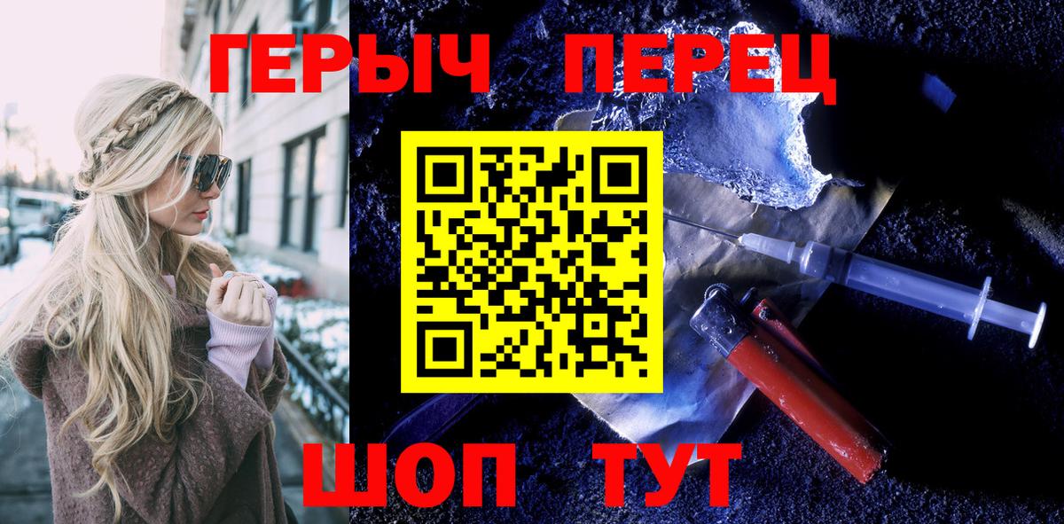 Новоуральск  ГЕРОИН герыч  Вход с VPN 