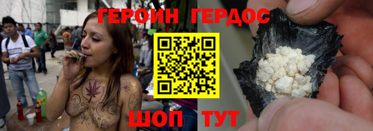 ГЕРОИН гречка  Новоуральск 