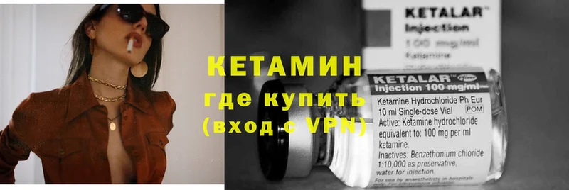 КЕТАМИН ketamine  МЕГА   Новоуральск 