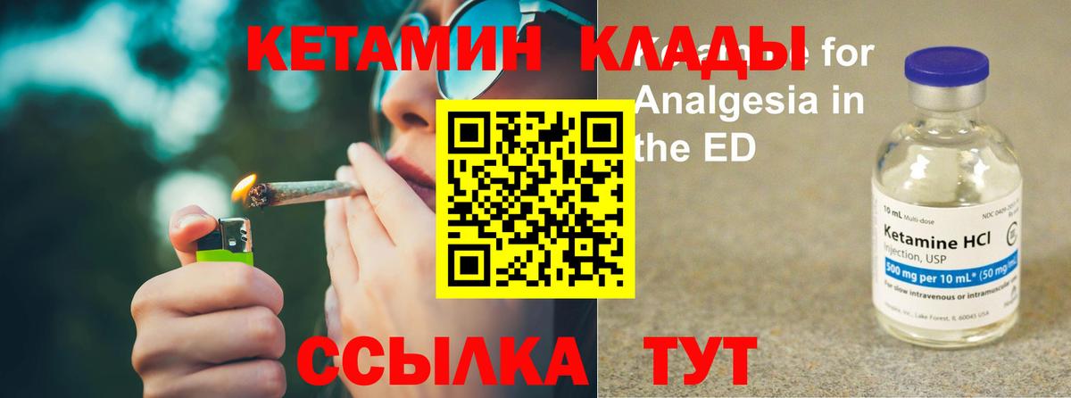 OMG ССЫЛКА  Новоуральск  Кетамин ketamine 