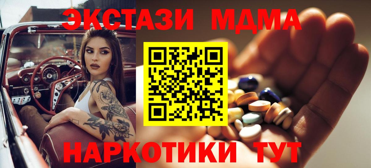 МДМА  МДМА молли  Новоуральск  MDMA Molly 