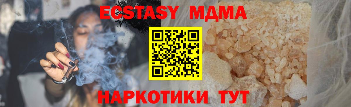 MDMA crystal  MDMA  МДМА молли  Новоуральск  Вход с VPN 