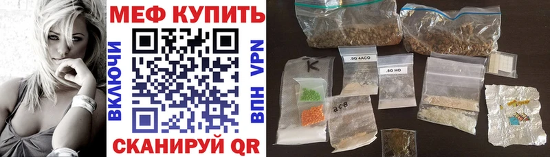МЯУ-МЯУ VHQ  дарнет шоп  Новоуральск 