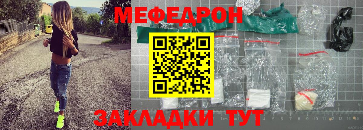 Меф кристаллы Новоуральск