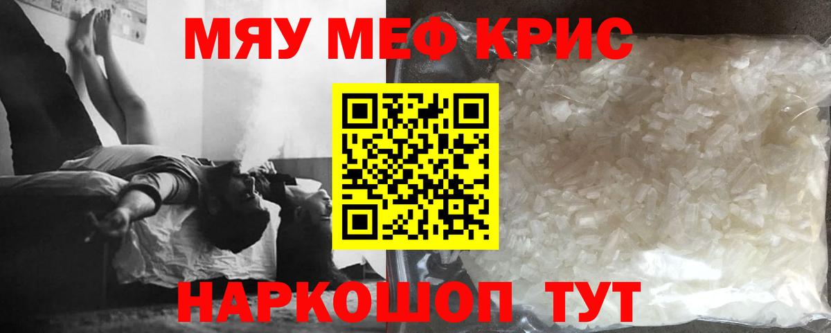 МЕФ mephedrone  МЕФ мяу мяу  Меф  Новоуральск  МЕФ  Вход с VPN 