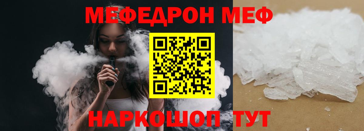 МЯУ-МЯУ  МЕФ  как найти закладки  МЕФ мяу мяу  Новоуральск 