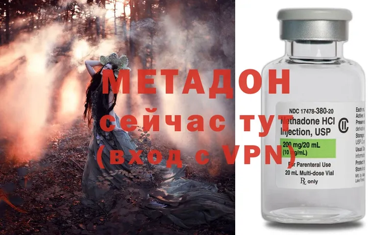 МЕТАДОН methadone  Новоуральск 