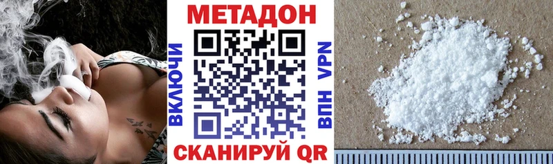 купить наркотик Новоуральск МЕТАДОН VHQ