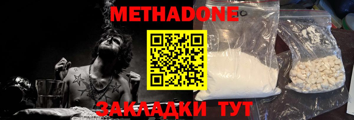 МЕТАДОН methadone  Новоуральск 