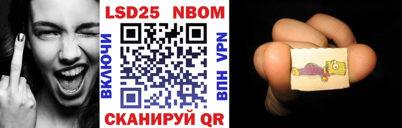 Марки N-bome 1500мкг Новоуральск