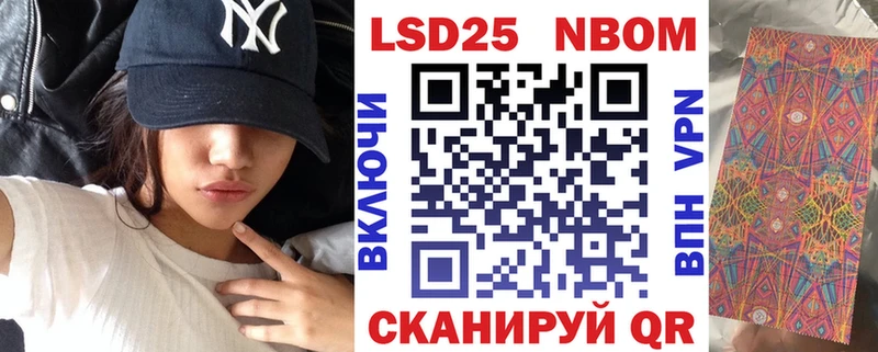 Марки 25I-NBOMe 1,5мг  купить наркотик  Новоуральск 