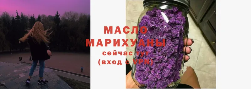 ТГК гашишное масло  как найти наркотики  Новоуральск 