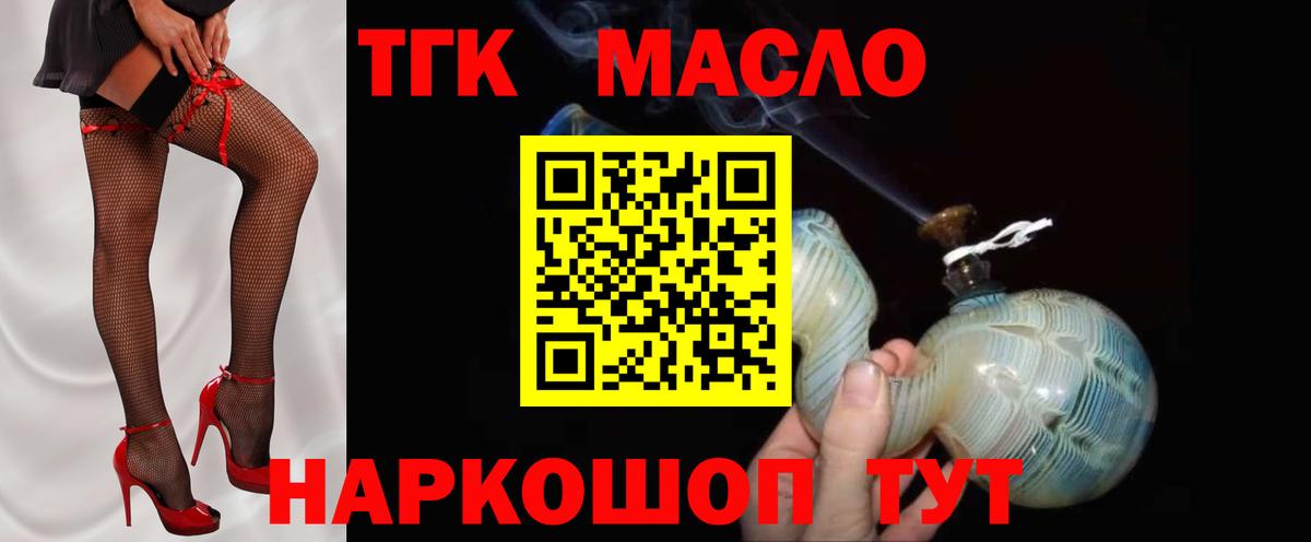 Дистиллят ТГК вейп с тгк  ТГК концентрат  Новоуральск  Вход с VPN 